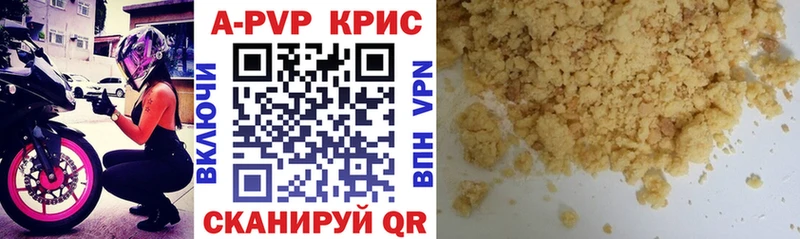 A-PVP кристаллы  блэк спрут зеркало  Слободской 