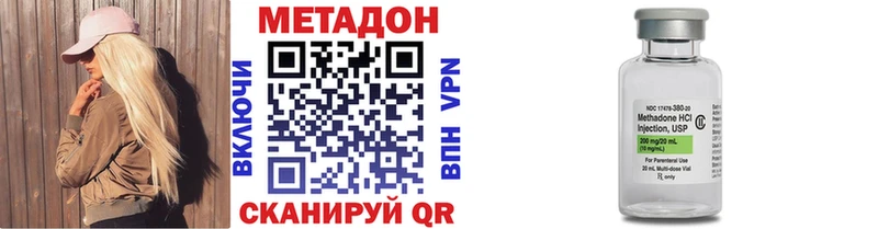 МЕТАДОН кристалл  наркота  kraken   Слободской 