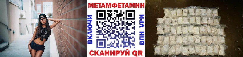 Метамфетамин пудра Слободской