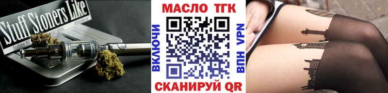 наркошоп  Слободской  Дистиллят ТГК вейп 